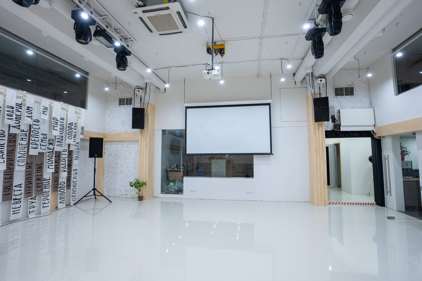 пространство для мероприятий